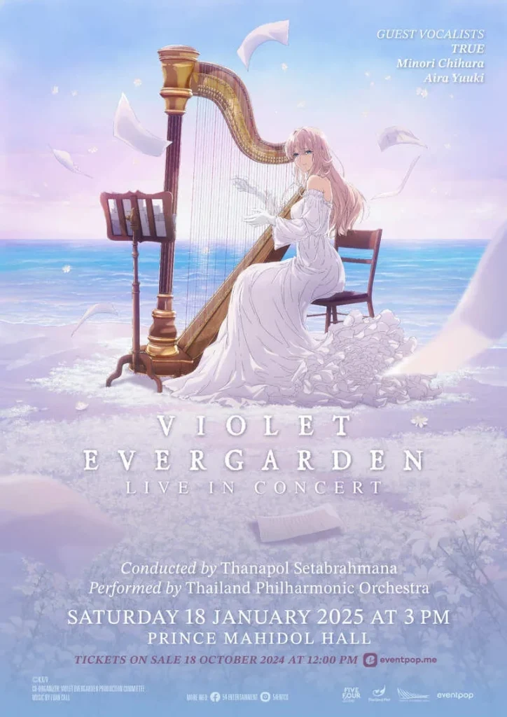 คอนเสิร์ต Violet Evergarden Orchestra