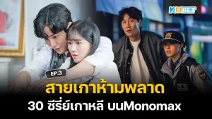 5 หนัง ศัลยกรรมเปลี่ยนชีวิต – KUBET