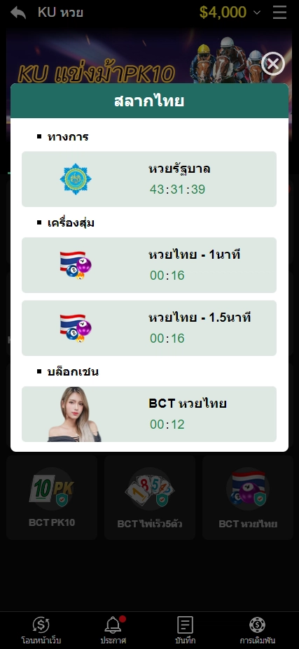 หวยรัฐบาล (สลากกินแบ่งรัฐบาล)