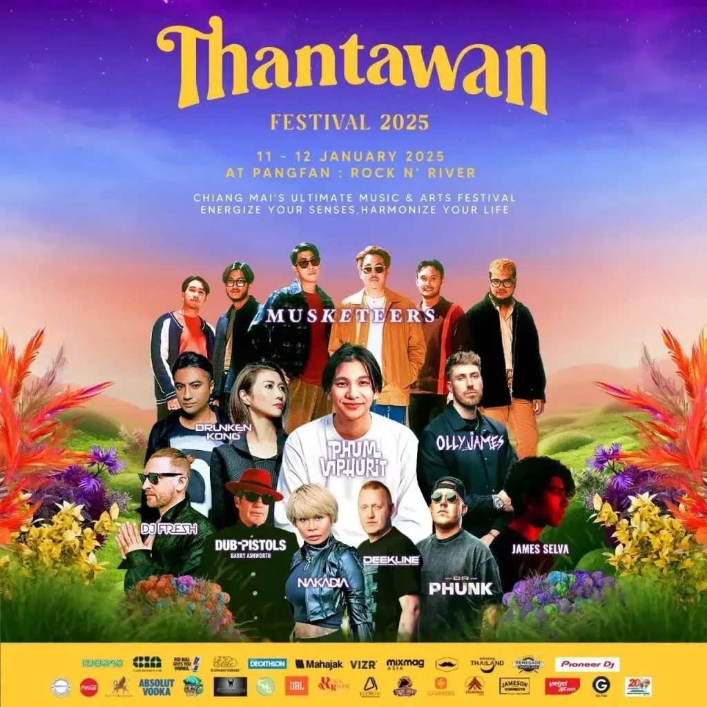 เทศกาล คอนเสิร์ต Thantawan