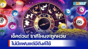 รวมเลขดัง เลขเด็ด ทุกสำนักที่มาแรงในงวด 16/2/68 