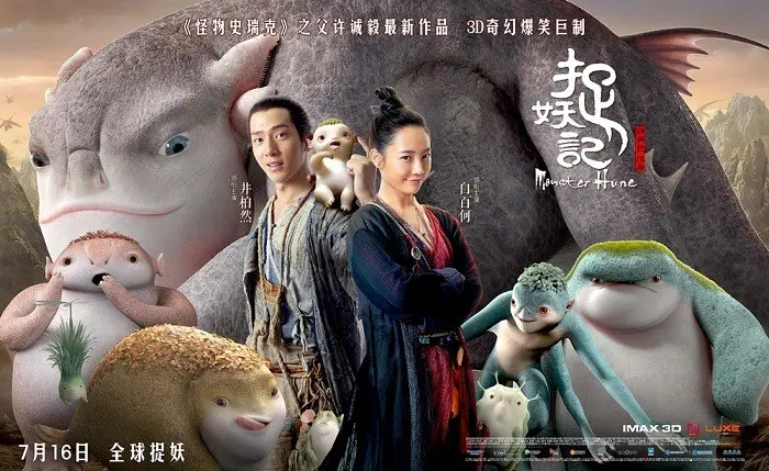 Monster Hunt 