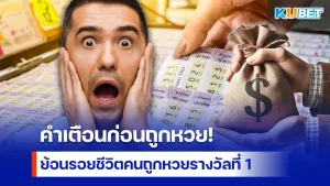 Warning before winning the lottery! Look back at the life of a person who won the first prize in the lottery. Will it be a success or a failure Let's see.