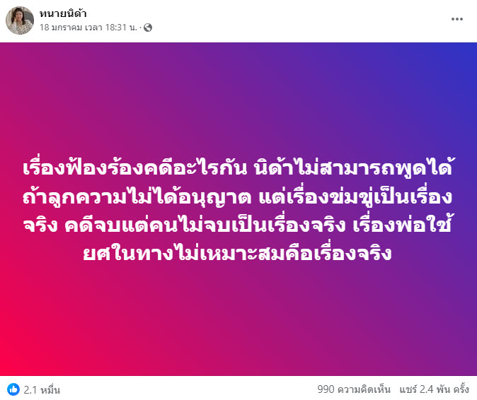 ทนายส่วนตัวของ แสตมป์ อภิวัชร์