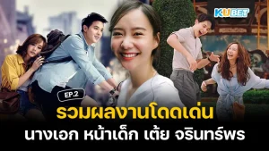 รีวิวหนัง Kinda Pregnant หลักสูตรโปกฮาฉบับคุณแม่