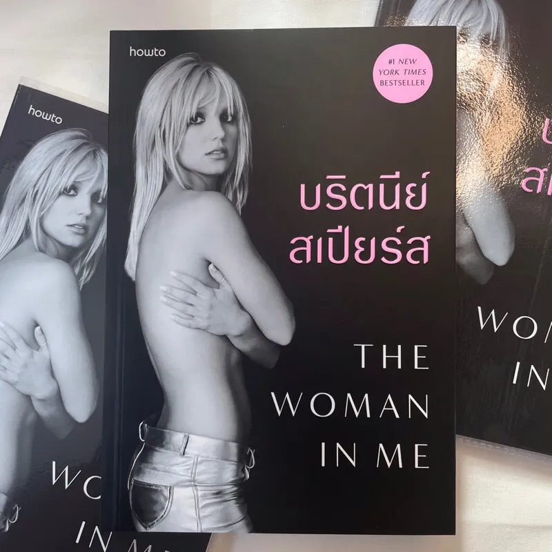 หนังสือที่ Britney Spears เป็นคนเขียนมีแปลไทยแล้ว