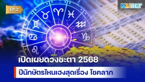 รวมเลขดัง เลขเด็ด ทุกสำนักที่มาแรงในงวด 16/3/68