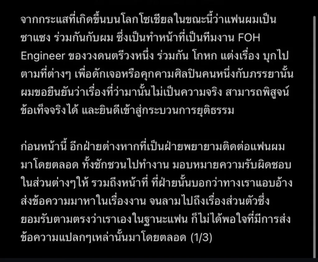 โพสต์เล่าเรื่องจาก Tilly Birds 1