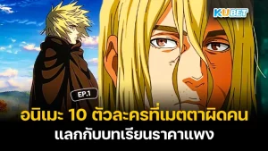 รวมเมคอัพในภาพยนตร์จนกลายเป็นภาพจำ Part4 – KUBET