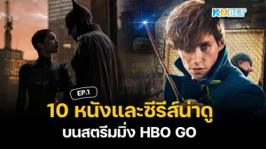 “ท่านประทาน” กับรักโรแมนติกใน ซีรีส์จีน EP.1