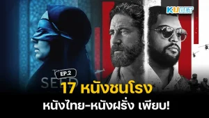 รวมเมคอัพในภาพยนตร์จนกลายเป็นภาพจำ Part4 – KUBET