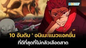 ทำไม Dragon Ball Super ตอนที่ 104 จึงเป็นบทนำที่สมบูรณ์สำหรับ Toyotarou